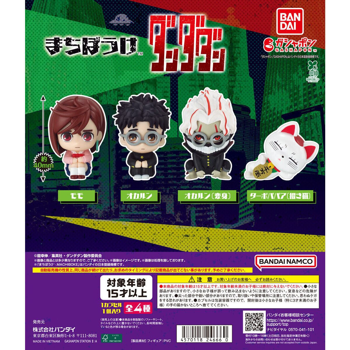Full lineup of 4 Bandai Dandadan Machiboke Gashapon figures including Momo, Okarun, Transformed Okarun, and Turbo Granny in waiting poses.