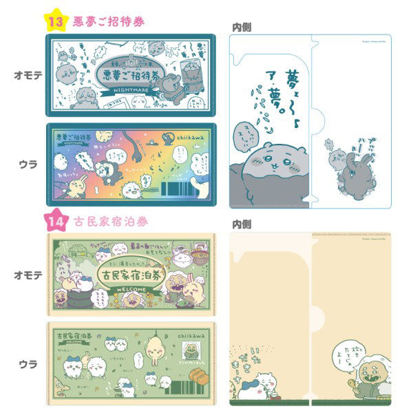 Chiikawa mitamemo Ticket File Vol.2 H100xW204mm PP ticket-style file with 2 inner pockets, 1 random from 14 types, official Ensky kawaii stationery collectible gift