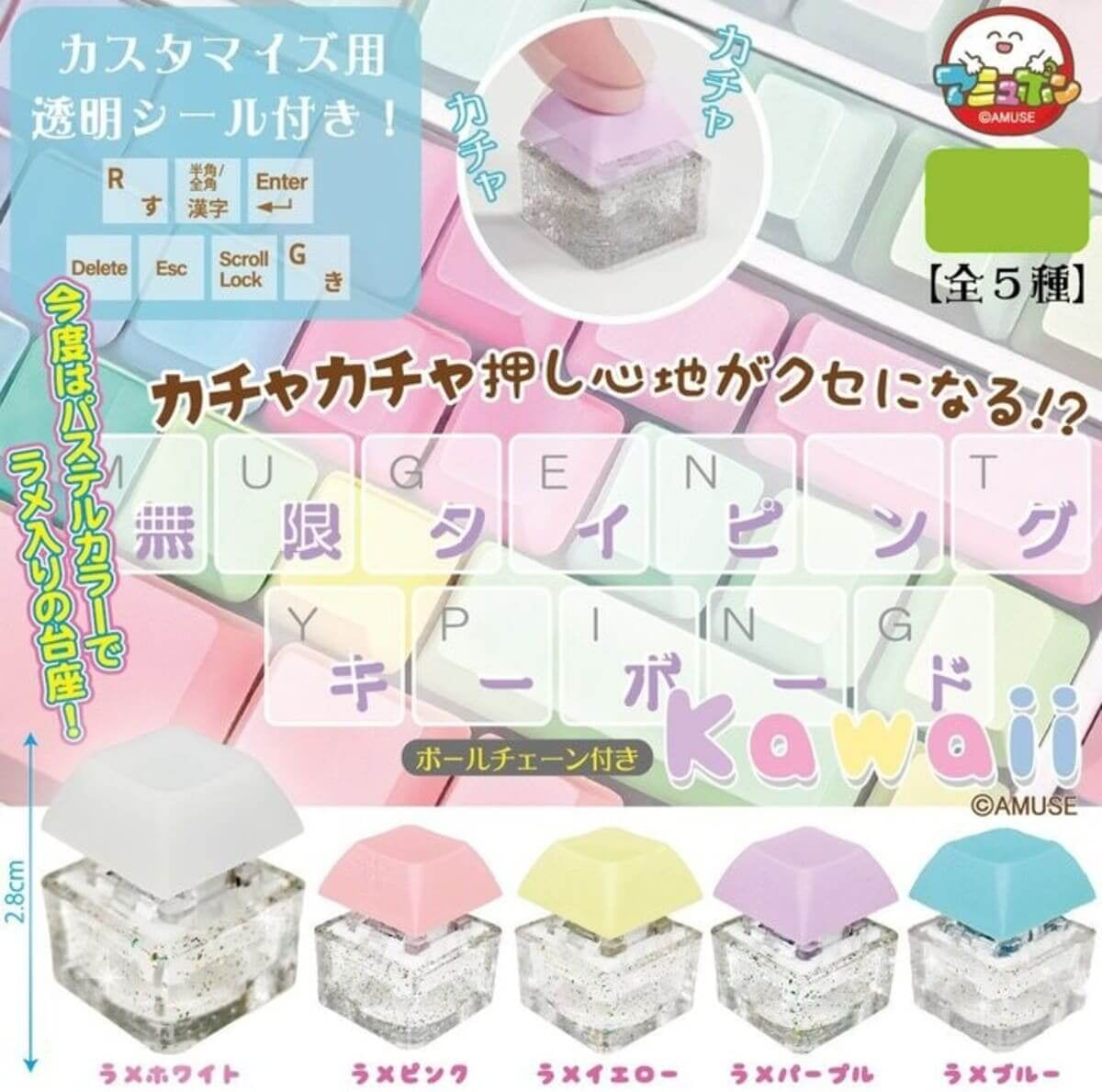 Kawaii Infinite Typing Keyboard capsule toy - miniature keyboard stress relief fidget toy, kawaii Japanese design collectible