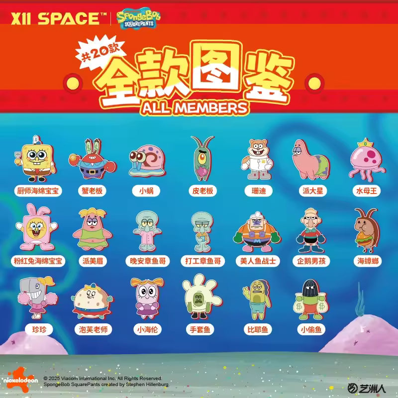 Official X11 Space Bikini Bottom Beachburg series plush keychains featuring soft background fish characters like the Lying Flat Fish and Working Fish with metal keyrings.