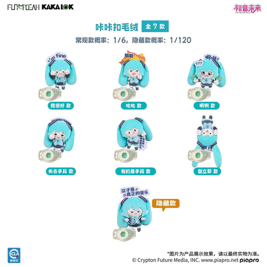 Hatsune Miku Emoji Kakalok chibi plush magnet clip blind box — 6 expressive teal Miku designs with spring clip, official Vocaloid collectible