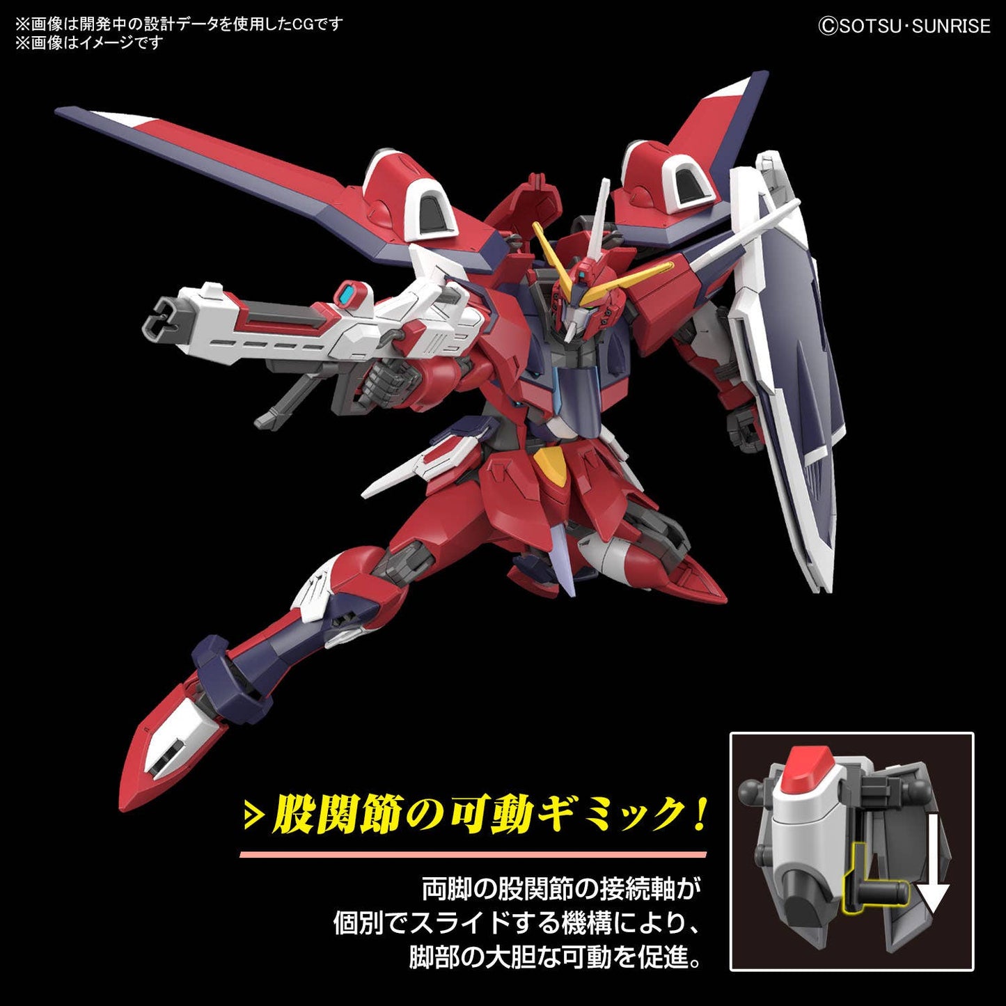 HGCE 1/144 Immortal Justice Gundam Gunpla model kit from Gundam SEED Freedom piloted by Athrun Zala, official Bandai Spirits collectible gift