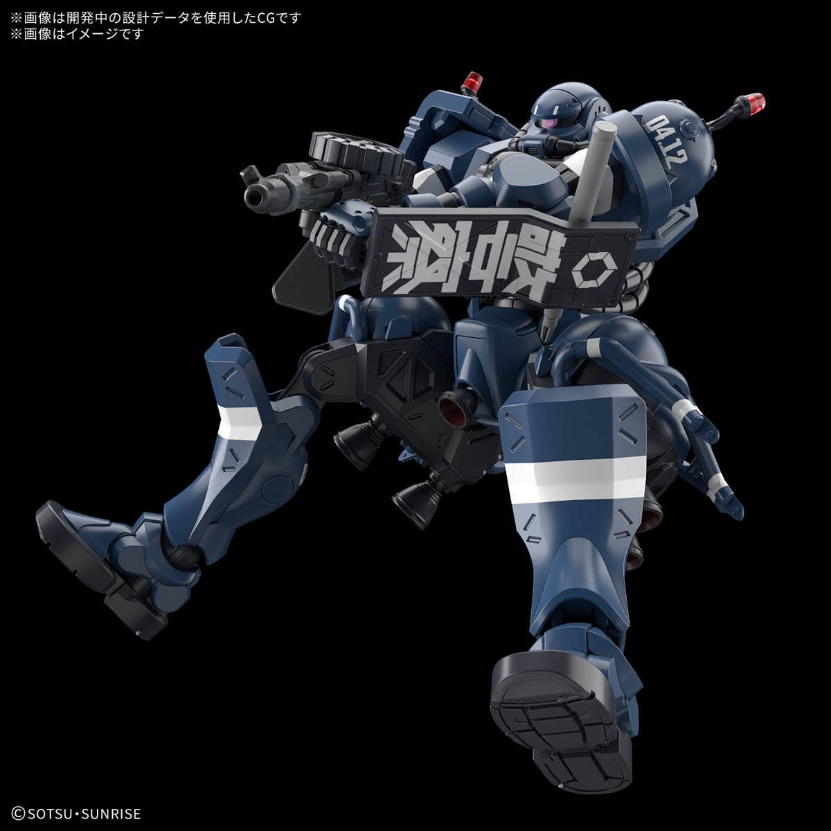 Bandai Mobile Suit Gundam GQuuuuuuX #2 Police Zaku HG 1/144 Model Kit