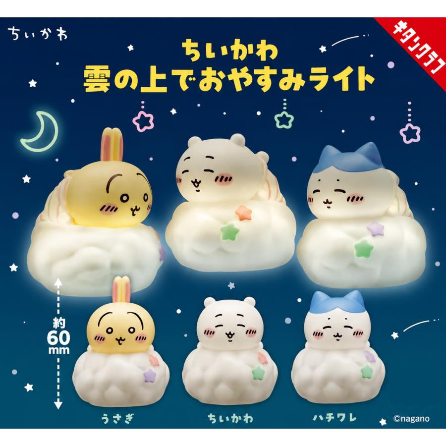 Chiikawa Cloud Night Light capsule toy set of 3 -- approx. 60mm warm LED Chiikawa characters, official Kitan Club kawaii collectible