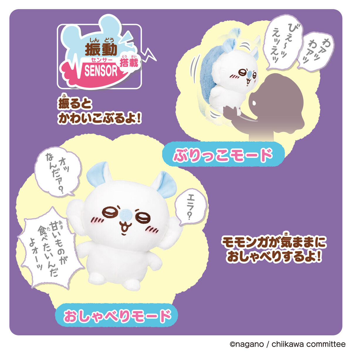 Chiikawa Talking Momonga interactive plush toy — white fluffy Momonga with blue ears, plays 55+ original voice clips in Chatty, Cute, and Demand modes, official Bandai
