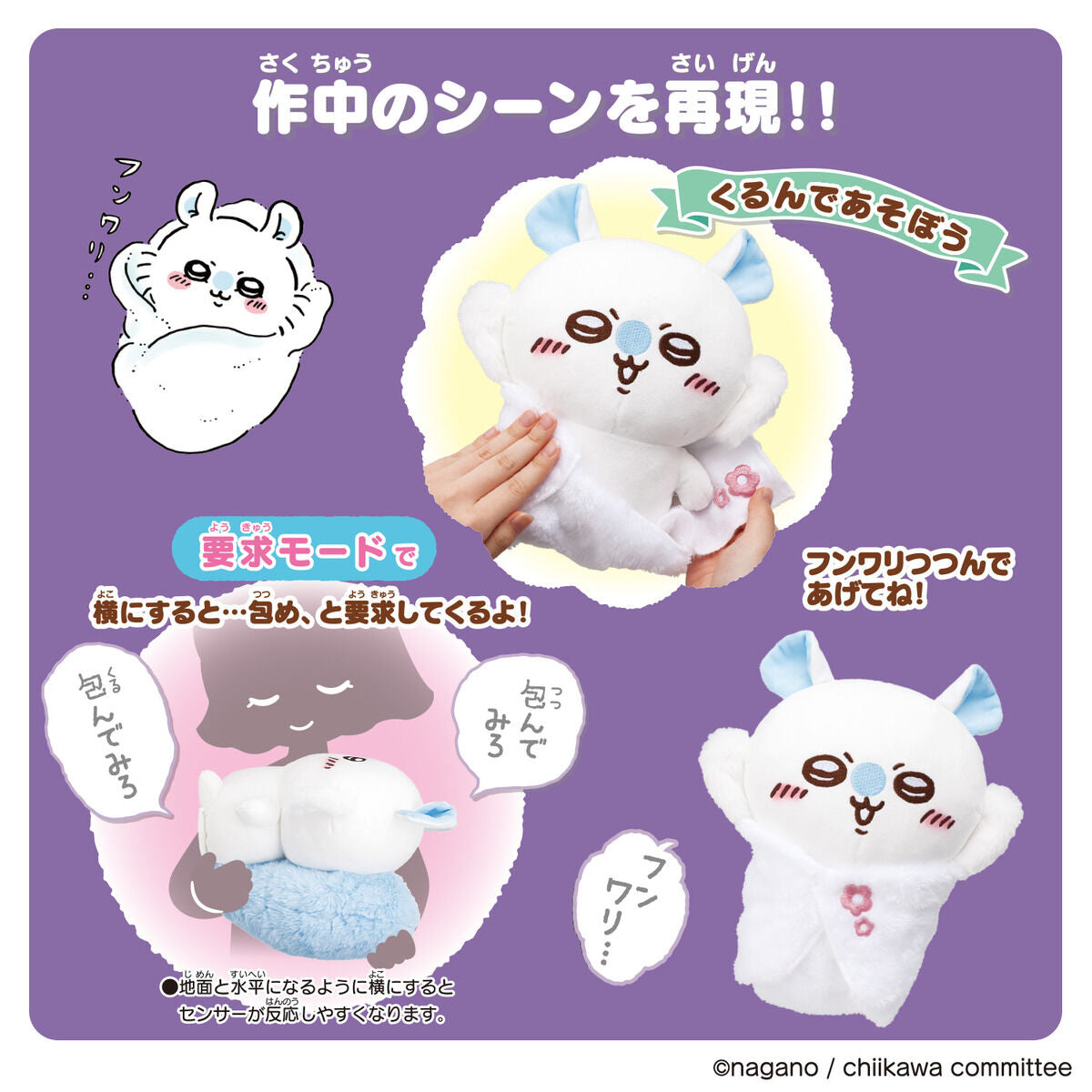 Chiikawa Talking Momonga interactive plush toy — white fluffy Momonga with blue ears, plays 55+ original voice clips in Chatty, Cute, and Demand modes, official Bandai