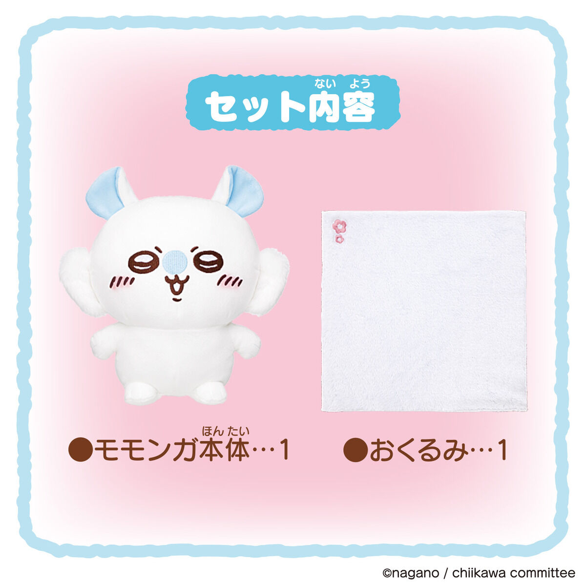 Chiikawa Talking Momonga interactive plush toy — white fluffy Momonga with blue ears, plays 55+ original voice clips in Chatty, Cute, and Demand modes, official Bandai