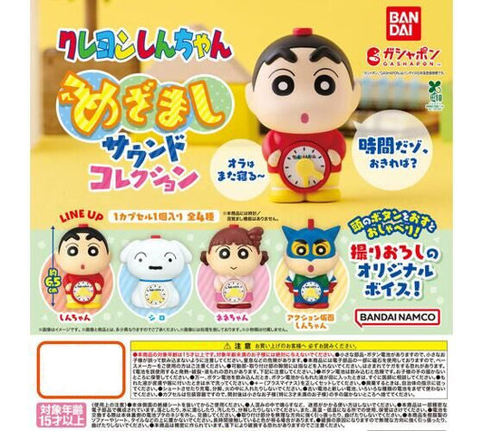 Crayon Shin-chan Alarm Sound Collection Gashapon figures — 4 designs including Shin-chan, Shiro, Nene and Action Mask Shin-chan, approx. 6.5cm with voice button