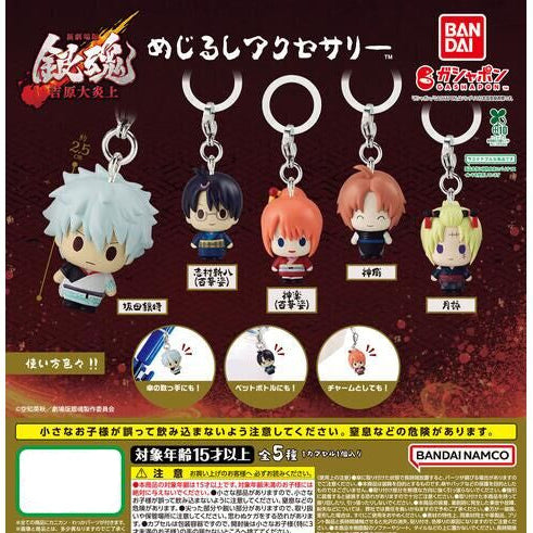 Full lineup of 5 Bandai Gintama Yoshiwara in Flames Mejirushi Accessories including Gintoki, Kagura, and Kamui markers.