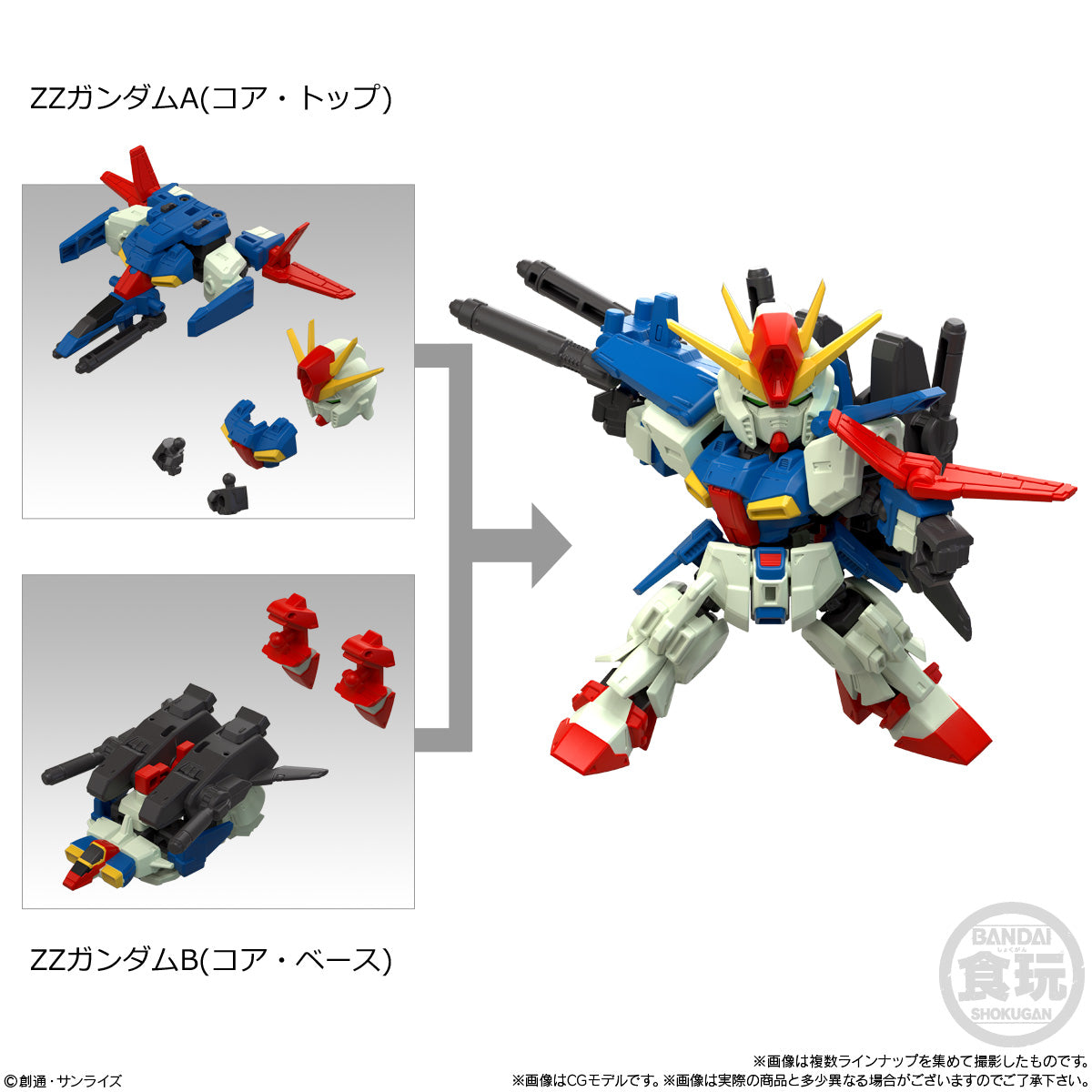Bandai Mobility Joint Gundam Vol.10