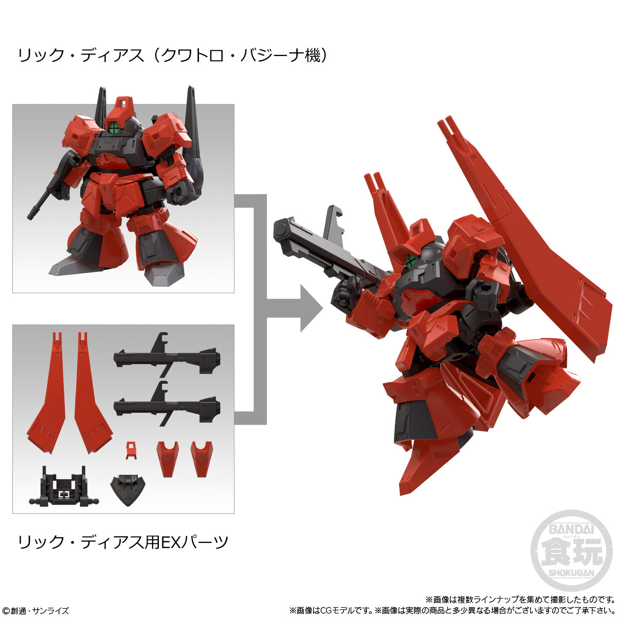Bandai Mobility Joint Gundam Vol.10