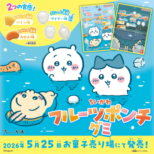 Chiikawa Fruit Punch Gummies — Chiikawa character shaped fruit punch flavored gummies, official Bandai Candy Japan kawaii snack gift