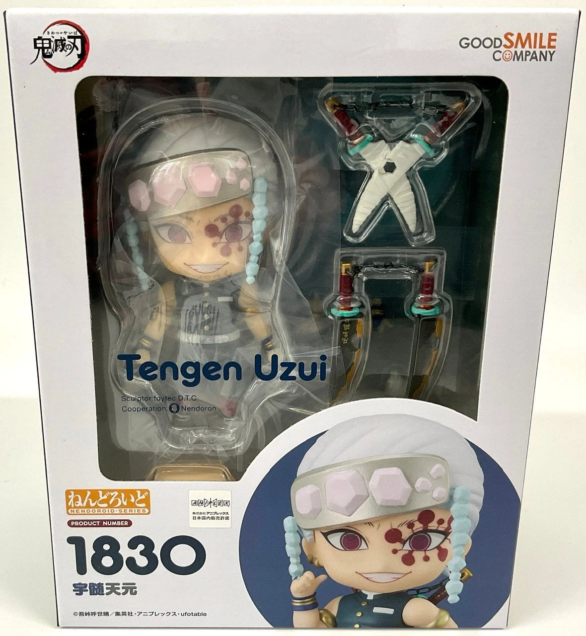 Good Smile Company Nendoroid Tengen Uzui from Demon Slayer Kimetsu no Yaiba — 100mm Sound Hashira figure with flashy attire and three interchangeable face plates