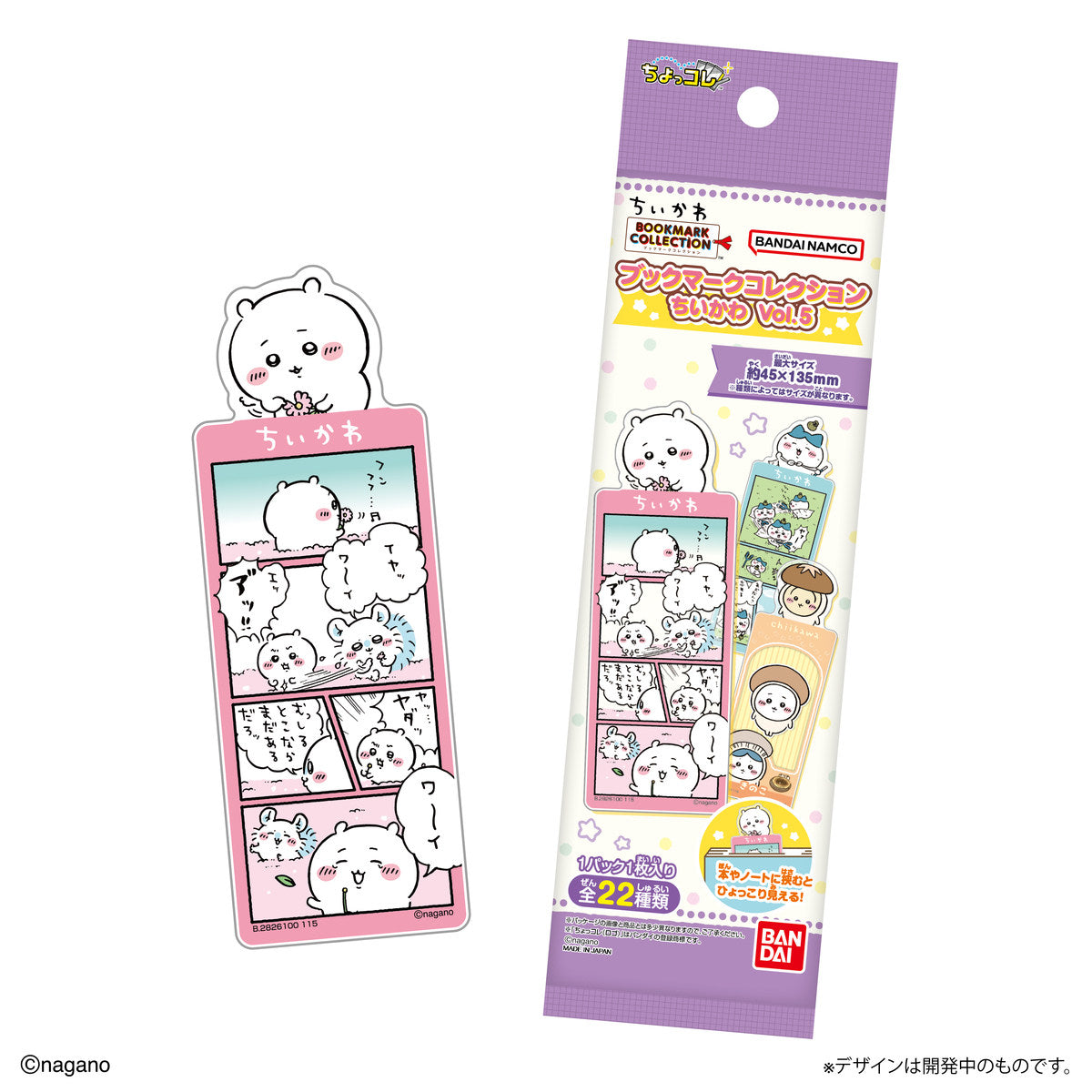 Chiikawa Bookmark Collection Vol. 5 blind pack — 45×135mm clear full-color bookmark featuring Chiikawa manga panel design, official Bandai collectible