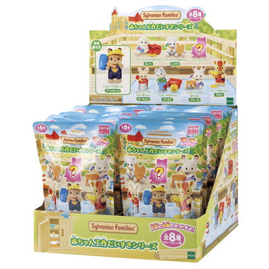 Display of Sylvanian Families toy packaging with figures on a white background