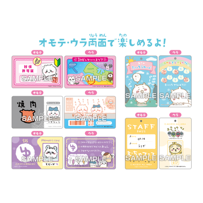 Chiikawa Variety Card with Gum BOX — 40 card types 54x86mm paper cards with soda gum, 16 packs per BOX, official Ensky Japan