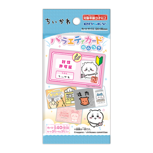 Chiikawa Variety Card with Gum BOX — 40 card types 54x86mm paper cards with soda gum, 16 packs per BOX, official Ensky Japan