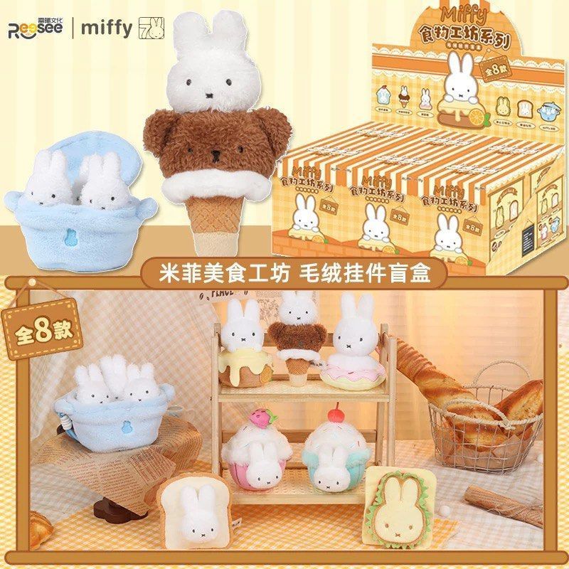 Reesee x Miffy Food Workshop Series Plush Blind Box. Miffy Bunny Dessert Keychain, Bread, Ice Cream, Cupcake, and Donut Plush Keychains.