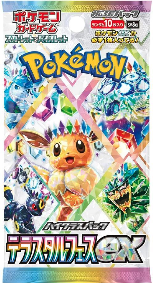 Pokemon TCG Japanese SV8a Terastal Festival ex