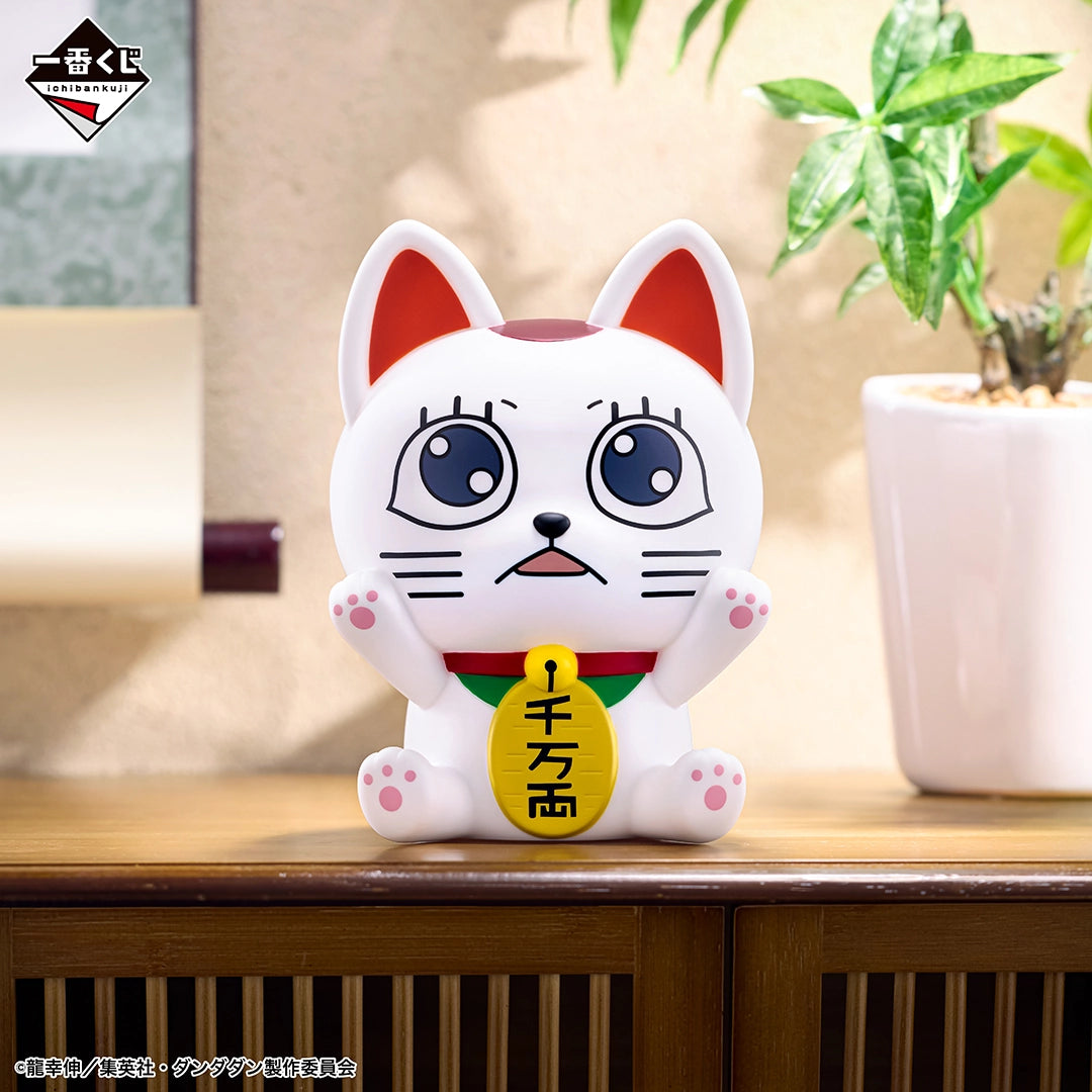 Ichiban Kuji DanDaDan Dance in the Music Room Begins!