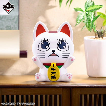 Ichiban Kuji DanDaDan Dance in the Music Room Begins!