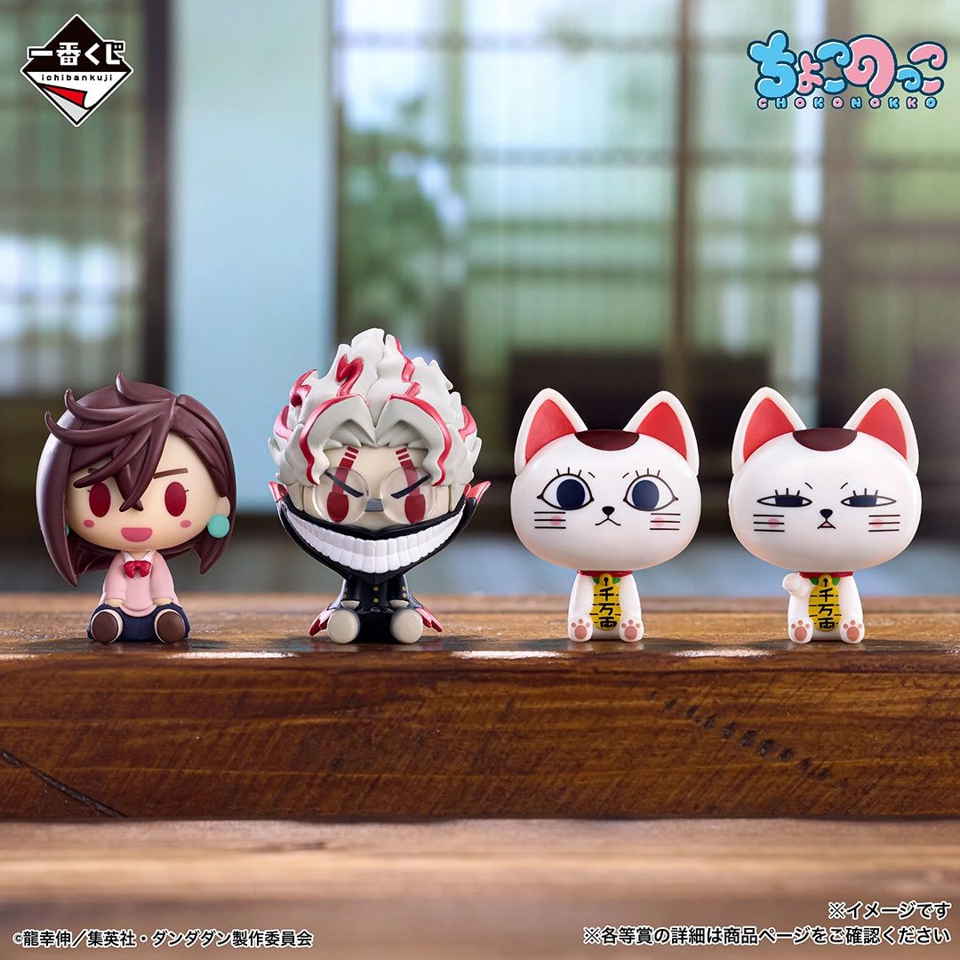 Ichiban Kuji DanDaDan Dance in the Music Room Begins!