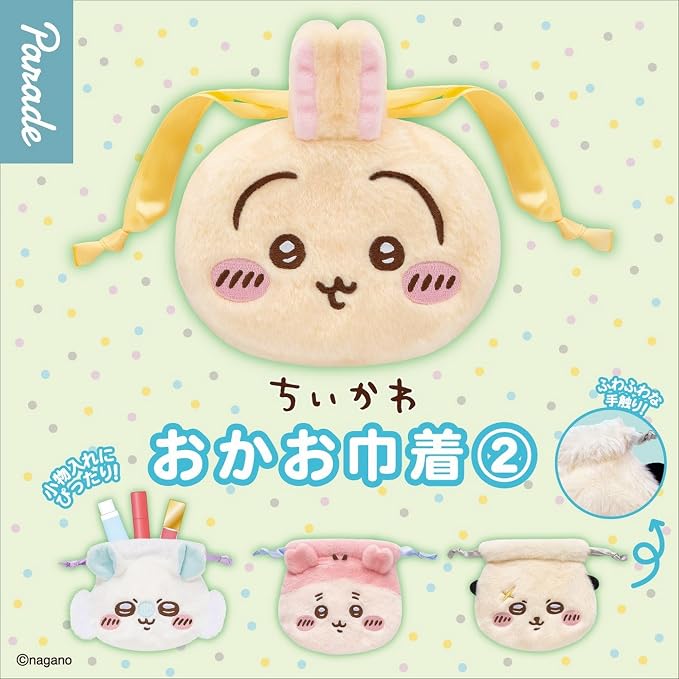 Chiikawa Character Drawstring Mini Pouch Vol. 2 -- random Chiikawa character mini drawstring pouch, official Parade Japan kawaii collectible