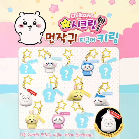 Chiikawa Figure Keyring Gacha blind capsule — mini Chiikawa character figure keychains with ball chain, official licensed kawaii collectible gift