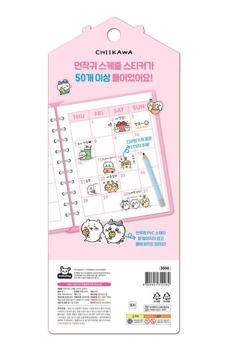 Chiikawa Schedule Planner Sticker Sheet — kawaii Chiikawa character planning stickers for calendars and journals, official licensed