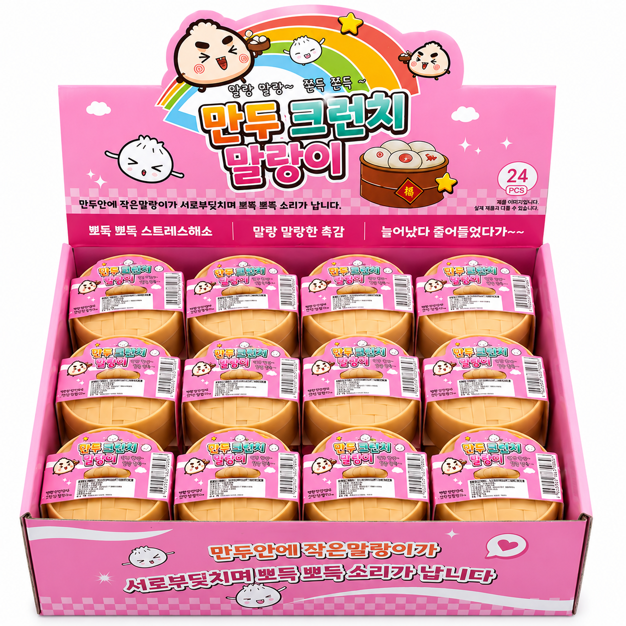 Dumpling Crunchy Squishy blind random -- crunchy textured dumpling snack shaped squeeze toy kawaii stress relief