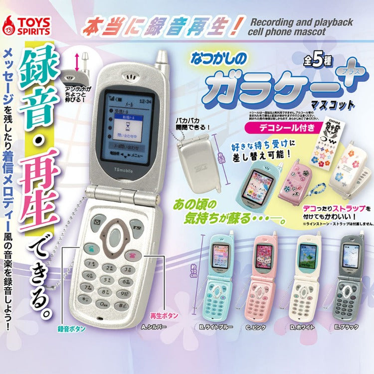 Toys Spirits Recording and Reproduction Nostalgic Mobile Phone Vol 2 Gashapon Miniature