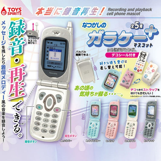 Toys Spirits Recording and Reproduction Nostalgic Mobile Phone Vol 2 Gashapon Miniature