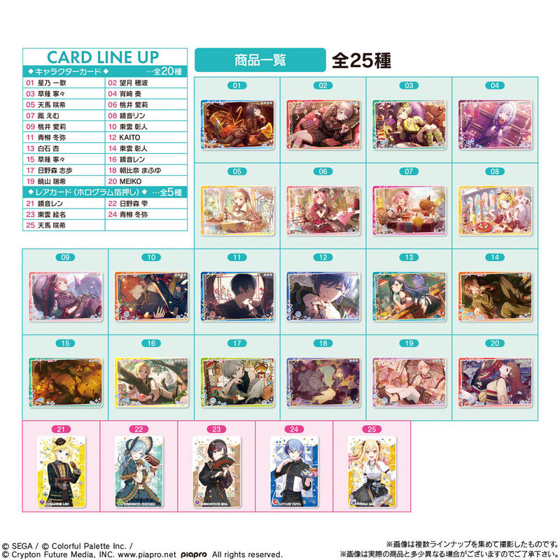 Project Sekai Colorful Stage feat. Hatsune Miku Collection Metallic Wafer Vol.12 -- 32 metallic card types including foil unit cards, official Bandai Candy Japan collectible