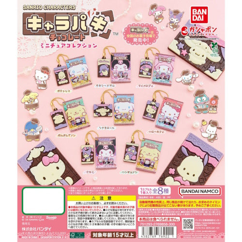 Bandai Sanrio Charapaki Chocolate Miniature Collection Gacha. Hello Kitty, My Melody, Kuromi, Cinnamoroll, Pochacco, and Keroppi chocolate keychains. All 8 types.