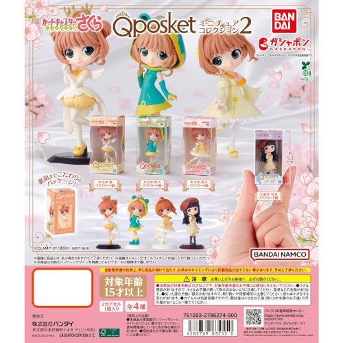 Bandai Cardcaptor Sakura Qposket Miniature Figure Collection Vol. 2 Gacha (Sealed/Battle/Private Costume Ver.)