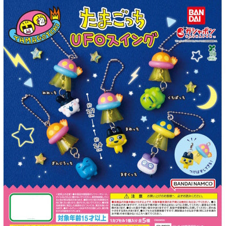 Lineup of 5 Bandai Tamagotchi UFO Swing Gashapon charms including Mametchi, Kuchipatchi, and Mimitchi being abducted by colorful UFOs.