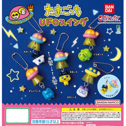 Lineup of 5 Bandai Tamagotchi UFO Swing Gashapon charms including Mametchi, Kuchipatchi, and Mimitchi being abducted by colorful UFOs.
