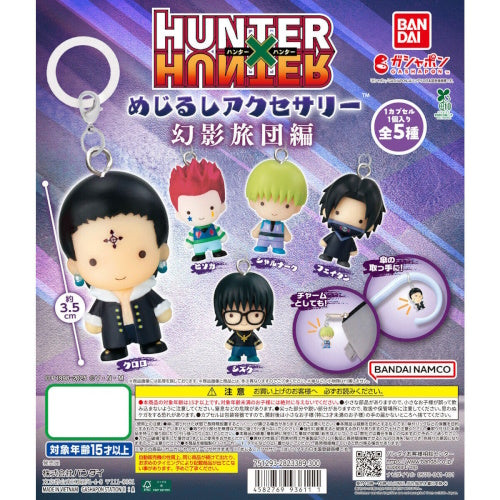 Bandai Hunter x Hunter Phantom Troupe Mejirushi Accessory featuring a stylized Shalnark charm with a green silicone ring attached to a white umbrella handle.
