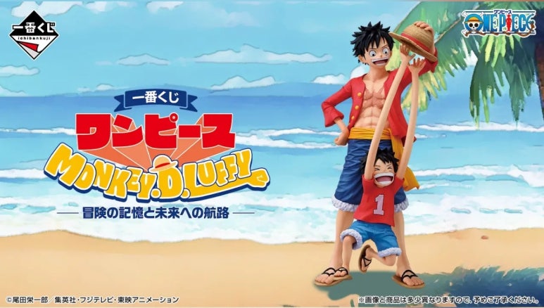 Ichiban Kuji One Piece Monkey D. Luffy Adventure Memories and Road to the Future -- full prize lineup Luffy Masterlise ONDIMENSION Gear 5, official Bandai Spirits