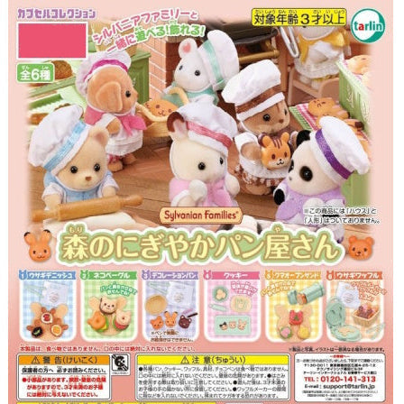 Sylvanian Families Forest's Lively Bakery blind capsule set — 6 miniature bakery designs including rabbit danish, cat bagel, cookie set and waffle, compatible with Sylvanian dolls