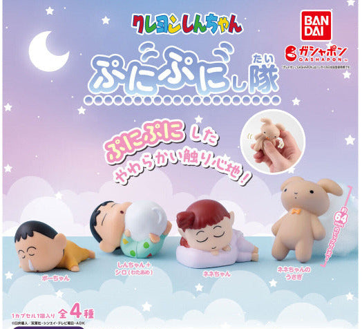 Crayon Shin-chan Let's Punipuni soft squishy gashapon figure random model including Shin-chan and Shiro, official Bandai collectible