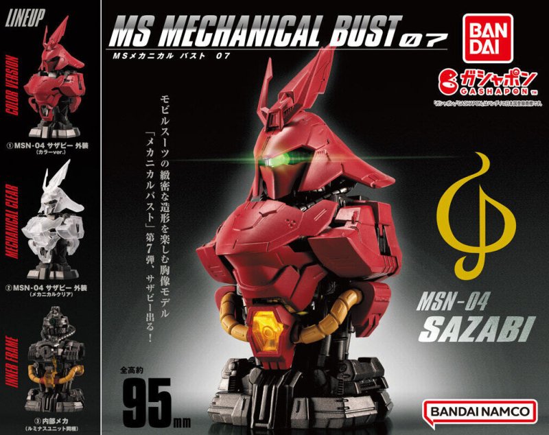 Bandai Gashapon MS Mechanical Bust 07 SAZABI Gacha. Includes exterior armor, interior mechanical bust, and clear color version. All 3 types.