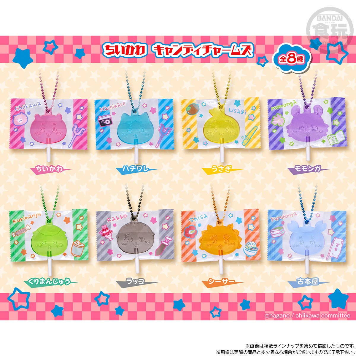 Full set of 8 Chiikawa Candy Charms featuring Chiikawa, Hachiware, Usagi, Momonga, Kurimanju, Rakko, Shisa, and Furuhonya. Each charm is shaped like a candy lollipop with bright pastel backgrounds and matching chains, creating a sweet, collectible look.