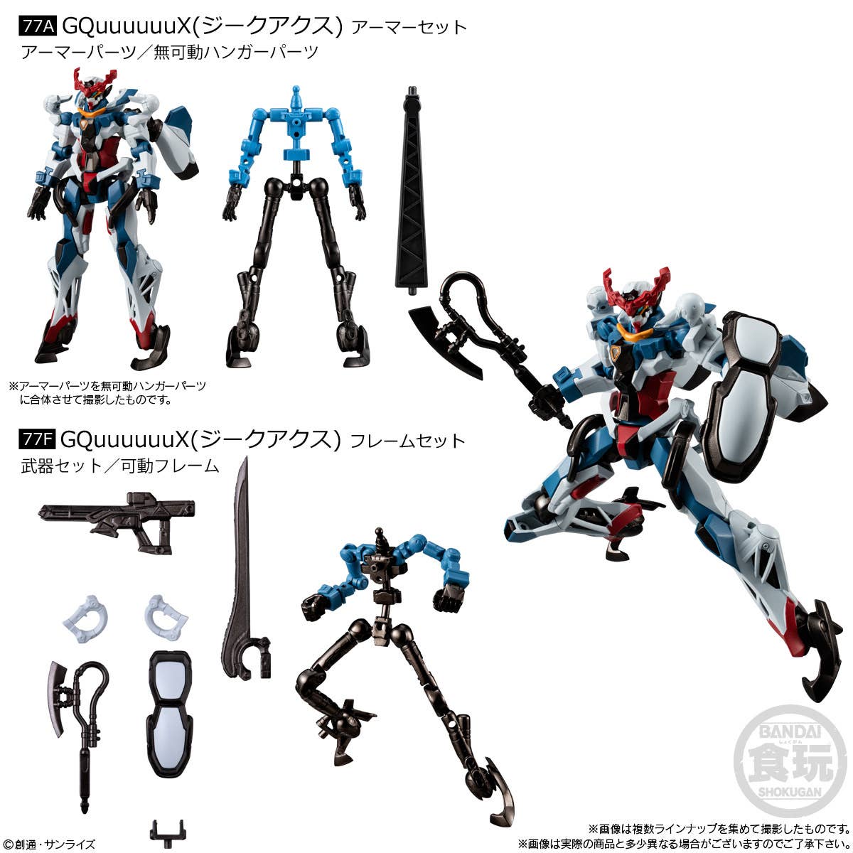 Gundam G Frame FA Vol.8 blind box — Strike Freedom, GQuuuuuuX and Black Tri-Stars Zaku II articulated figures, approx. 110mm, official Bandai Candy