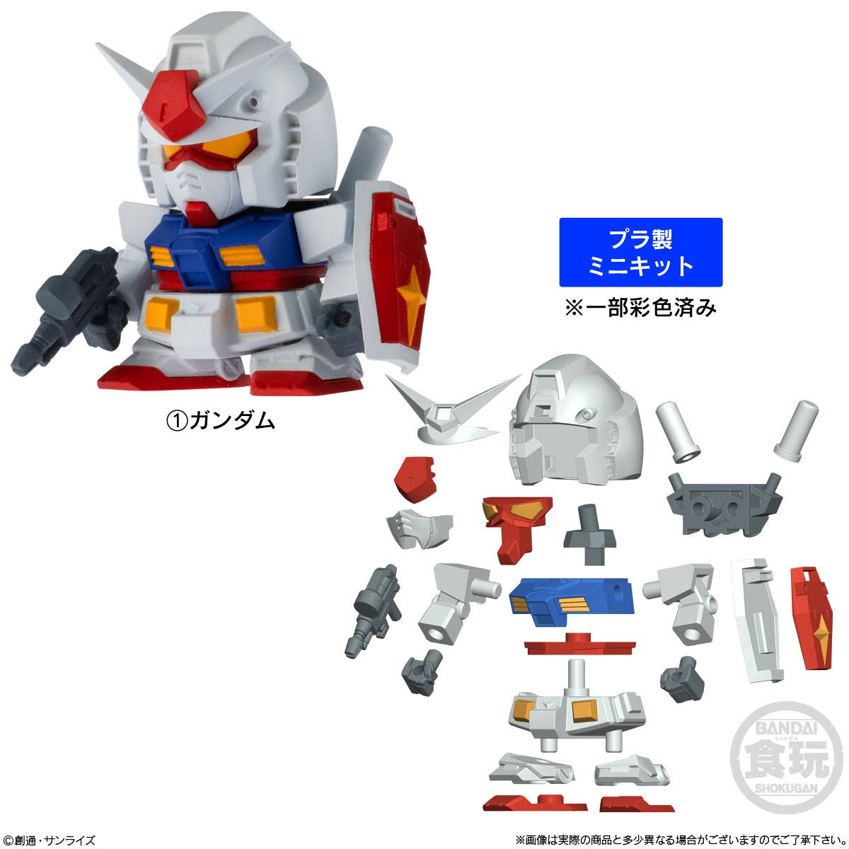 Mobile Suit Gundam V Operation Biscuit blind pack -- approx. 2.6cm SD mini assembly model kit with butter biscuit, 5 types Gundam Guncannon Guntank G Fighter Core Fighter, official Bandai Candy