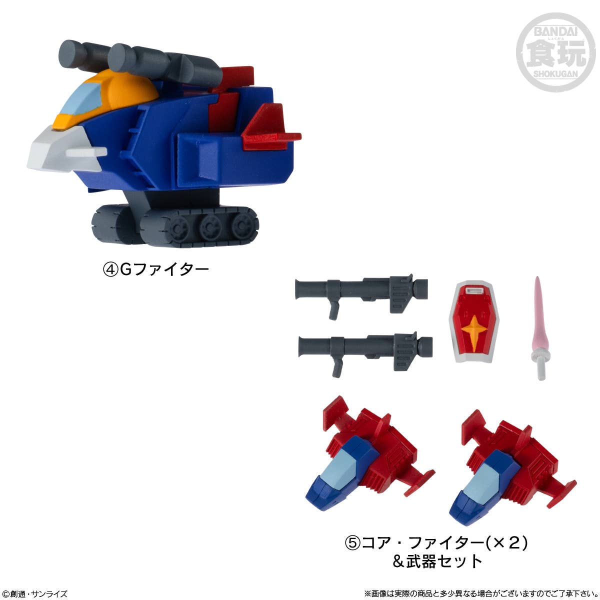 Mobile Suit Gundam V Operation Biscuit blind pack -- approx. 2.6cm SD mini assembly model kit with butter biscuit, 5 types Gundam Guncannon Guntank G Fighter Core Fighter, official Bandai Candy