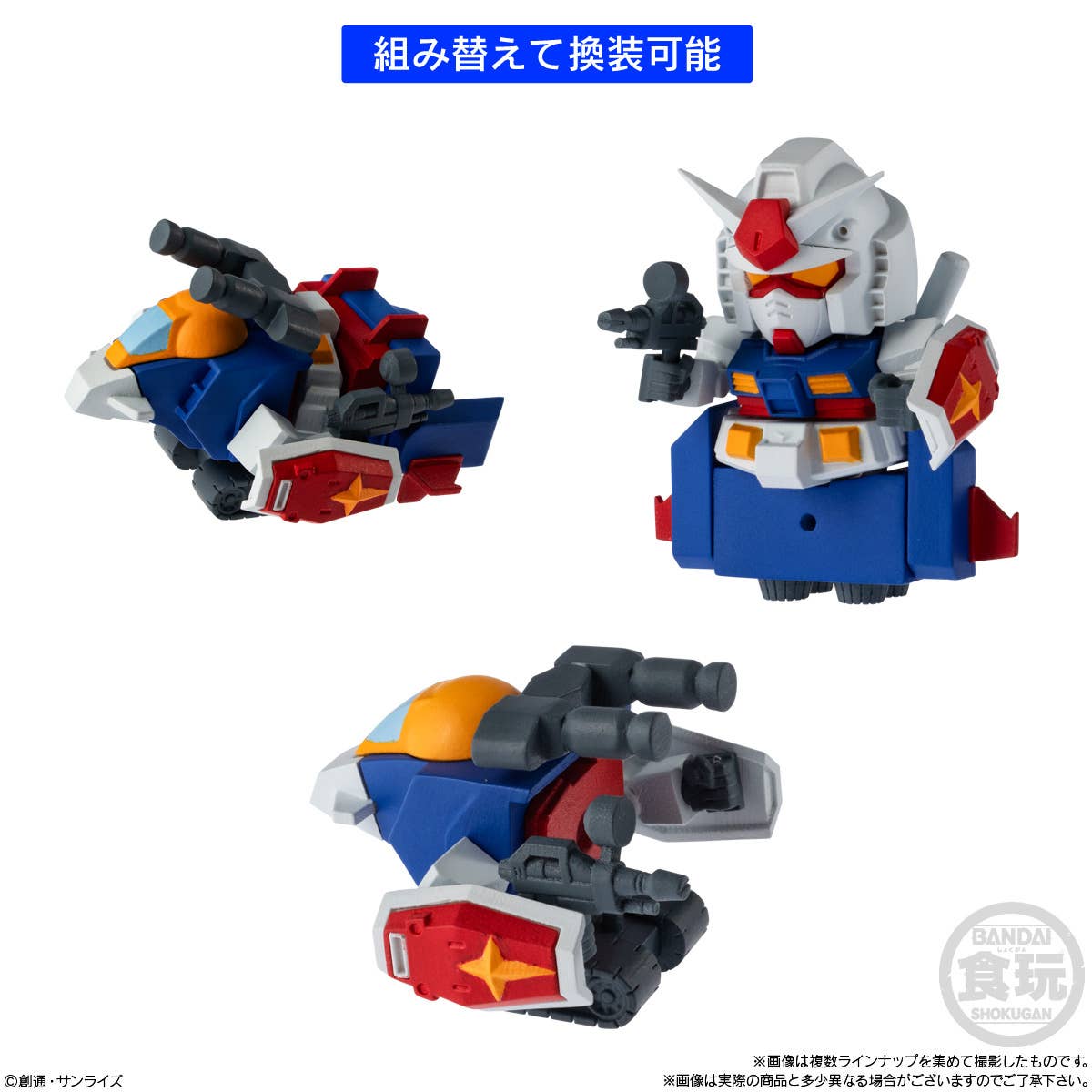 Mobile Suit Gundam V Operation Biscuit blind pack -- approx. 2.6cm SD mini assembly model kit with butter biscuit, 5 types Gundam Guncannon Guntank G Fighter Core Fighter, official Bandai Candy