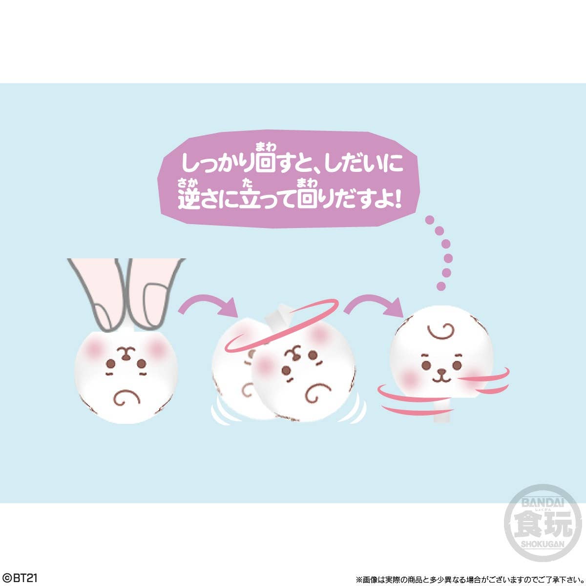 Illustration of two cartoon characters with a blue background and text bubble.