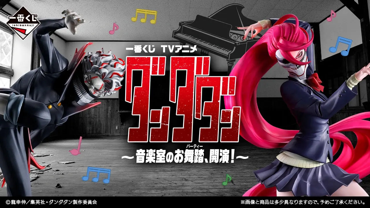 Ichiban Kuji DanDaDan Dance in the Music Room Begins! full prize lineup featuring Okarun and Aira MASTERLISE Transformed figures, official Bandai Spirits collectible
