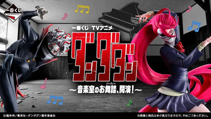 Ichiban Kuji DanDaDan Dance in the Music Room Begins! full prize lineup featuring Okarun and Aira MASTERLISE Transformed figures, official Bandai Spirits collectible